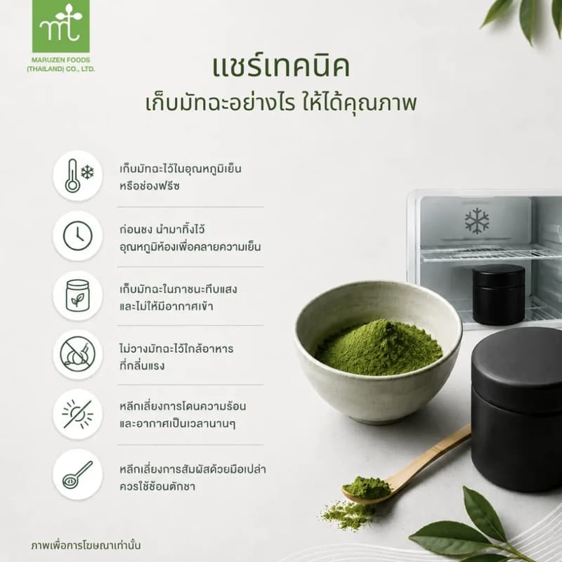 📌มาใหม่ มารุเซ็น มัทฉะ เอสเซนเชียล Essential 100 กรัม